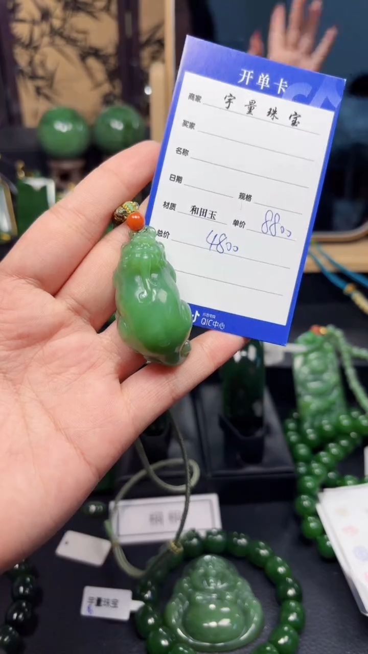 【闪购商品】和田玉（碧玉）吊坠(赠链)未镶嵌1