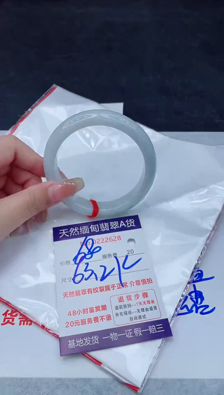 翡翠手镯未镶嵌680.00000