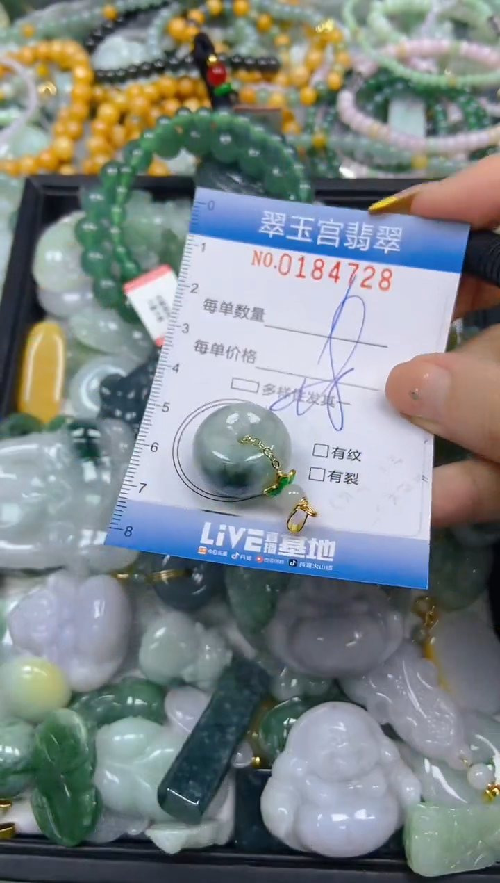 翡翠未镶嵌颈饰闪购0184728