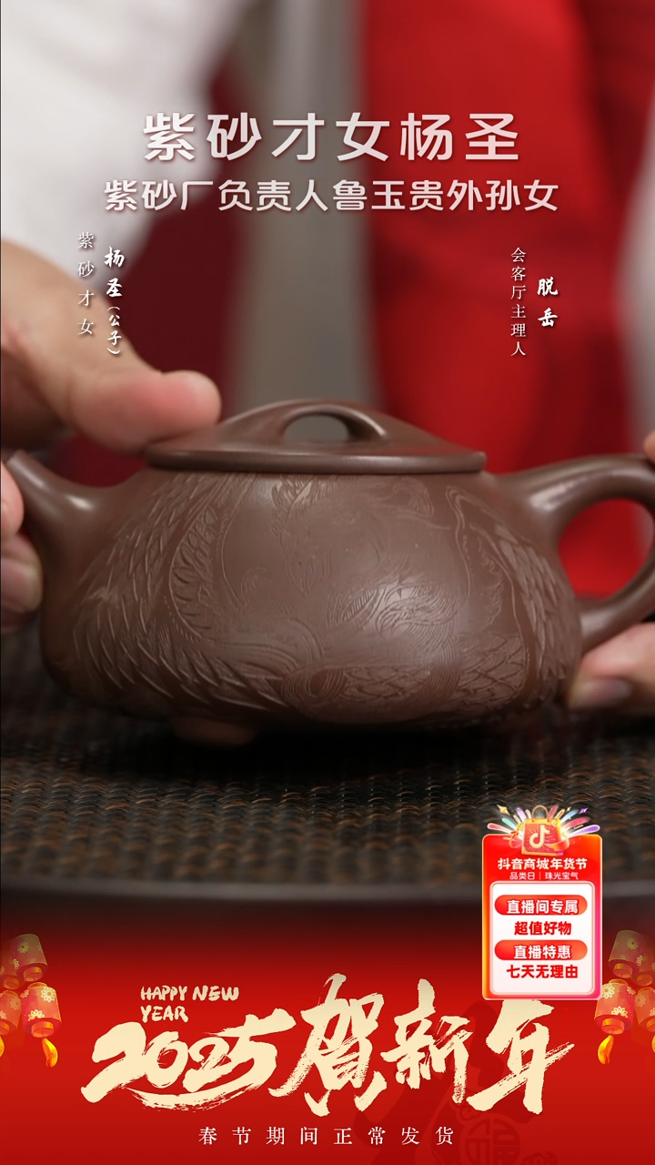【闪购商品】紫砂茶壶YSS102杨圣太和石瓢底槽清260