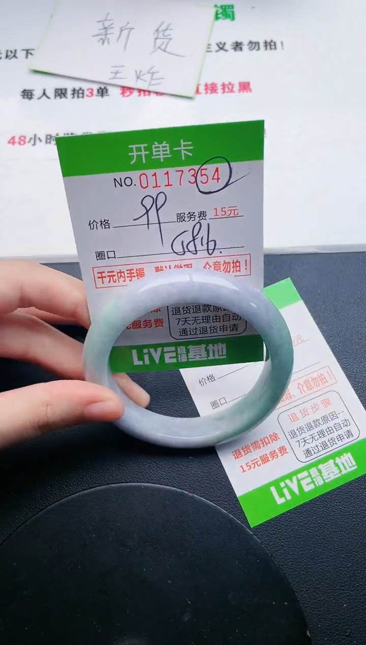翡翠手镯未镶嵌54天然翡翠A货