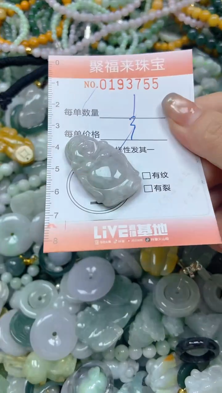 翡翠未镶嵌颈饰闪购0193755