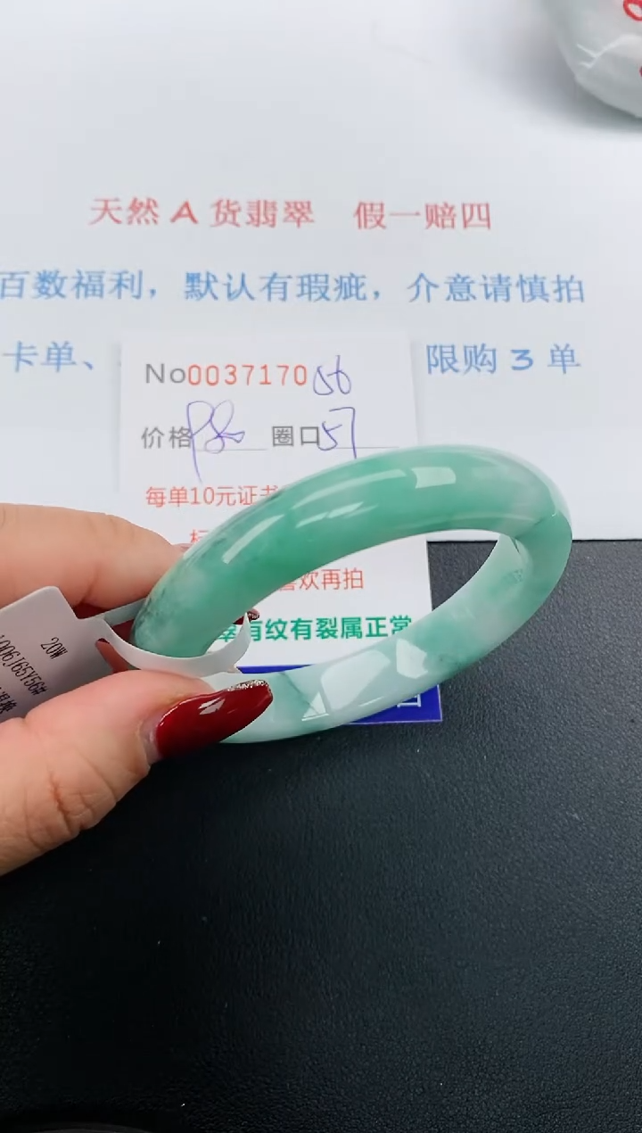 【闪购商品】翡翠手镯未镶嵌天然A货翡翠未镶嵌0037170