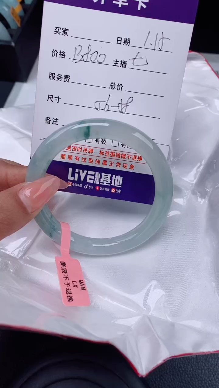 【闪购商品】翡翠手镯未镶嵌翡翠手镯 下单联系小耳机