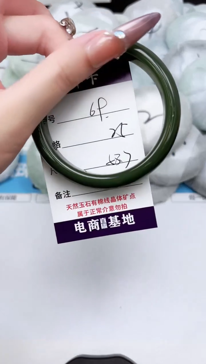 石英质玉手镯未镶嵌69-58.7