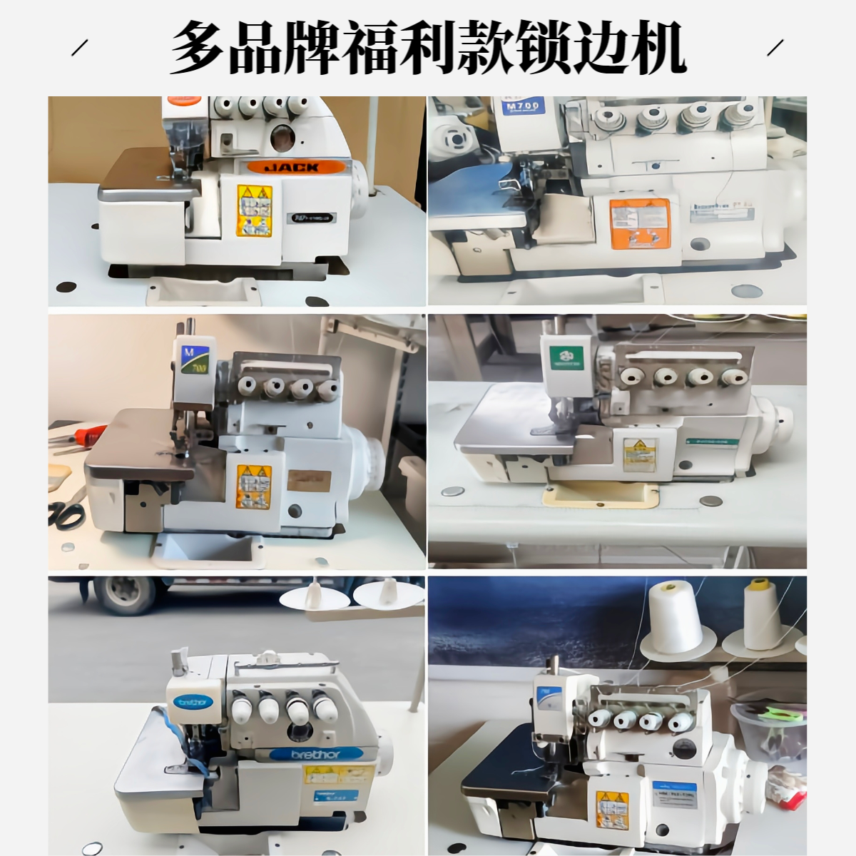 【林专属】专属直驱电脑家用工业四线/五线锁边机拷边机包边包缝机