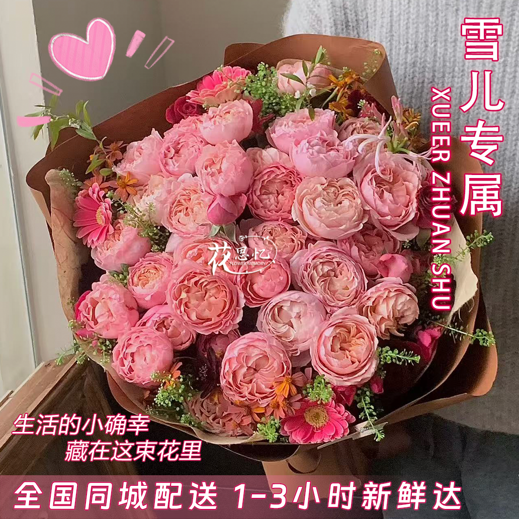 雪儿专属··冬日私语【朱丽叶塔玫瑰花束】圣诞平安夜礼物送恋人闺蜜朋友圣诞鲜花花束同城配送小时达