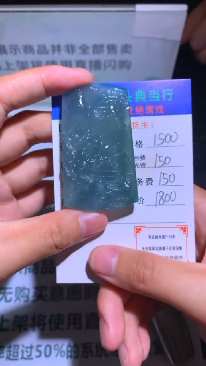 未镶嵌定制翡翠-毛货-不退不换-