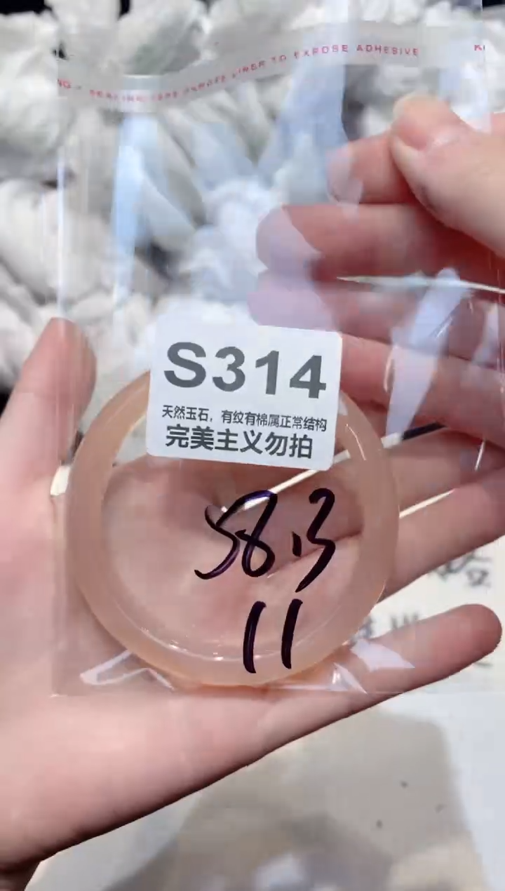 手镯玛瑙/玉髓未镶嵌58