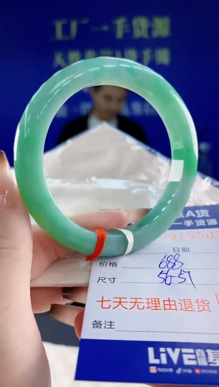 未镶嵌手镯翡翠07天然翡翠A货