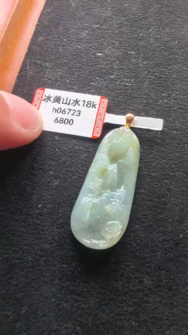 颈饰18K金镶嵌翡翠h06723-冰黄山水