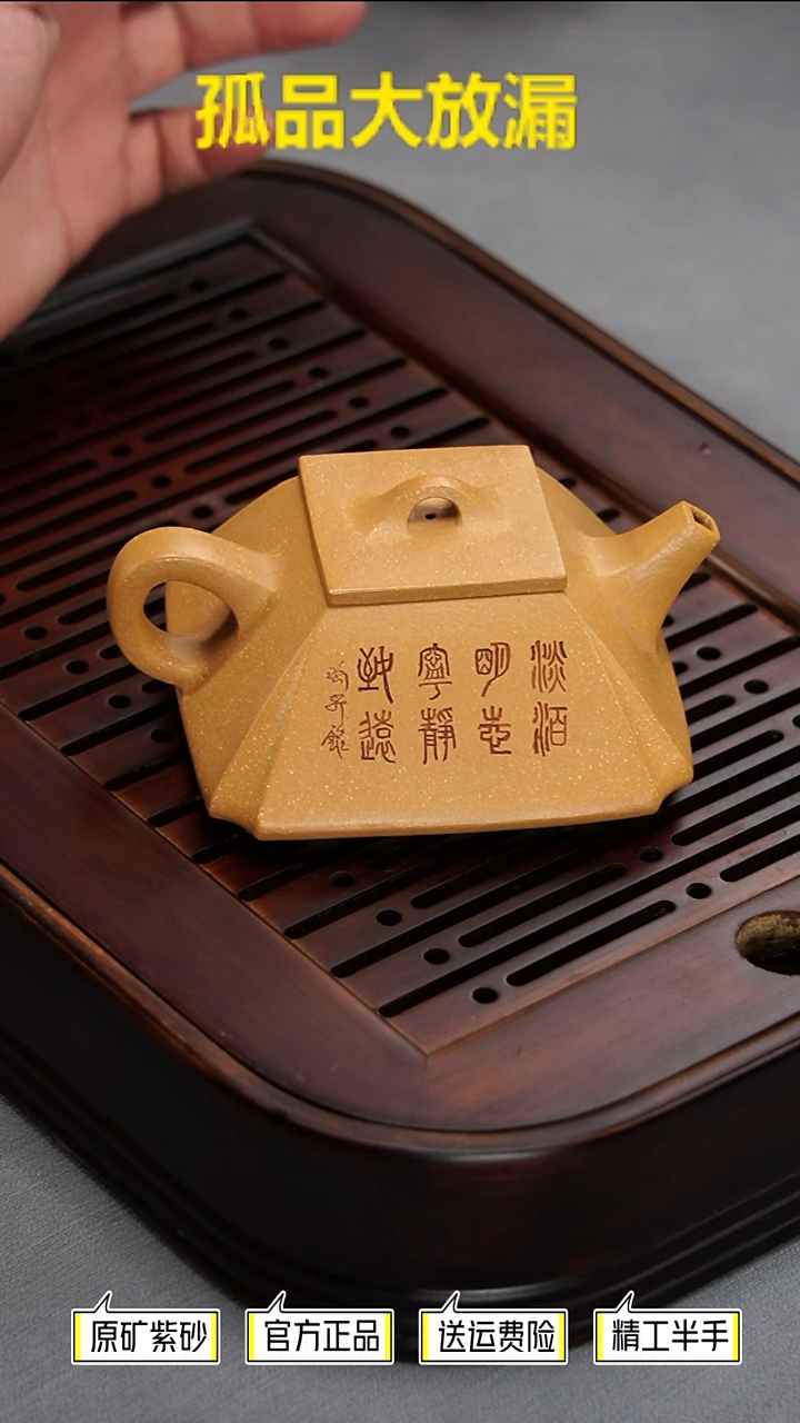 茶壶紫砂四方抽角石瓢黄金段200CC