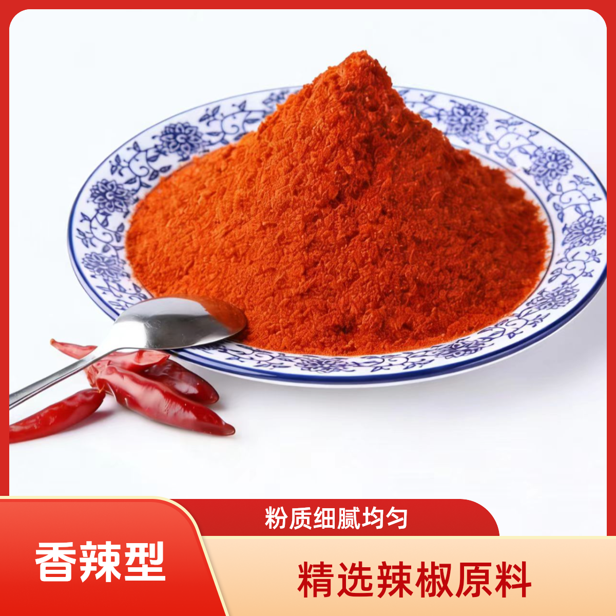 中辣纯辣椒面辣椒粉生粉辣椒油油泼辣椒面家用商用批发