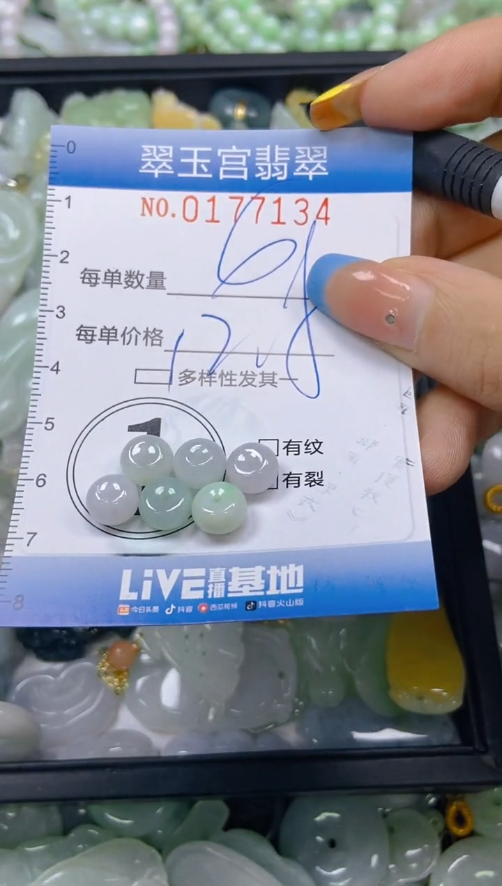 翡翠未镶嵌颈饰闪购0177134