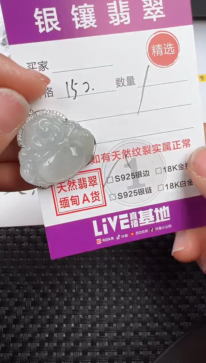 【闪购商品】翡翠颈饰银S925镶嵌吊坠