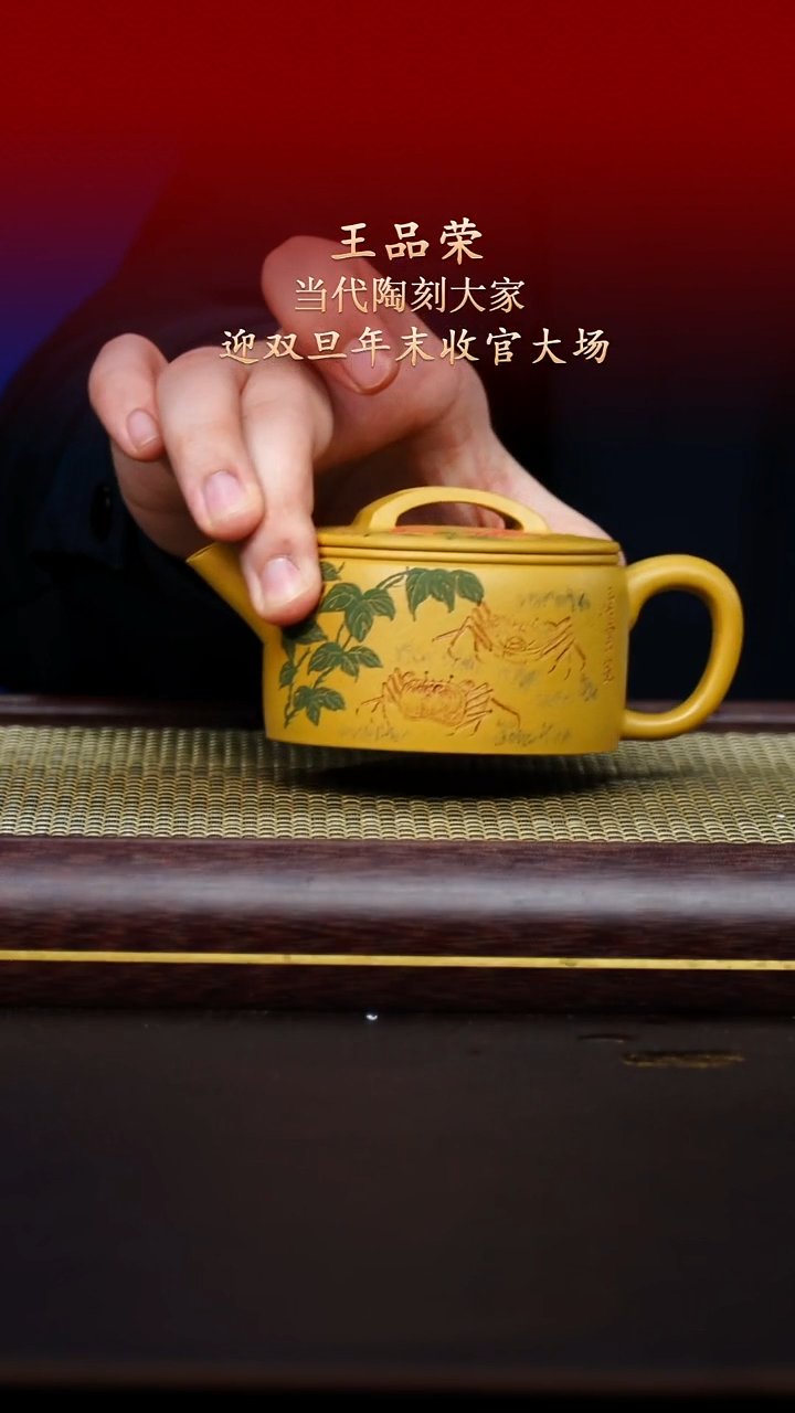 陶藏紫砂甄选-紫砂壶137