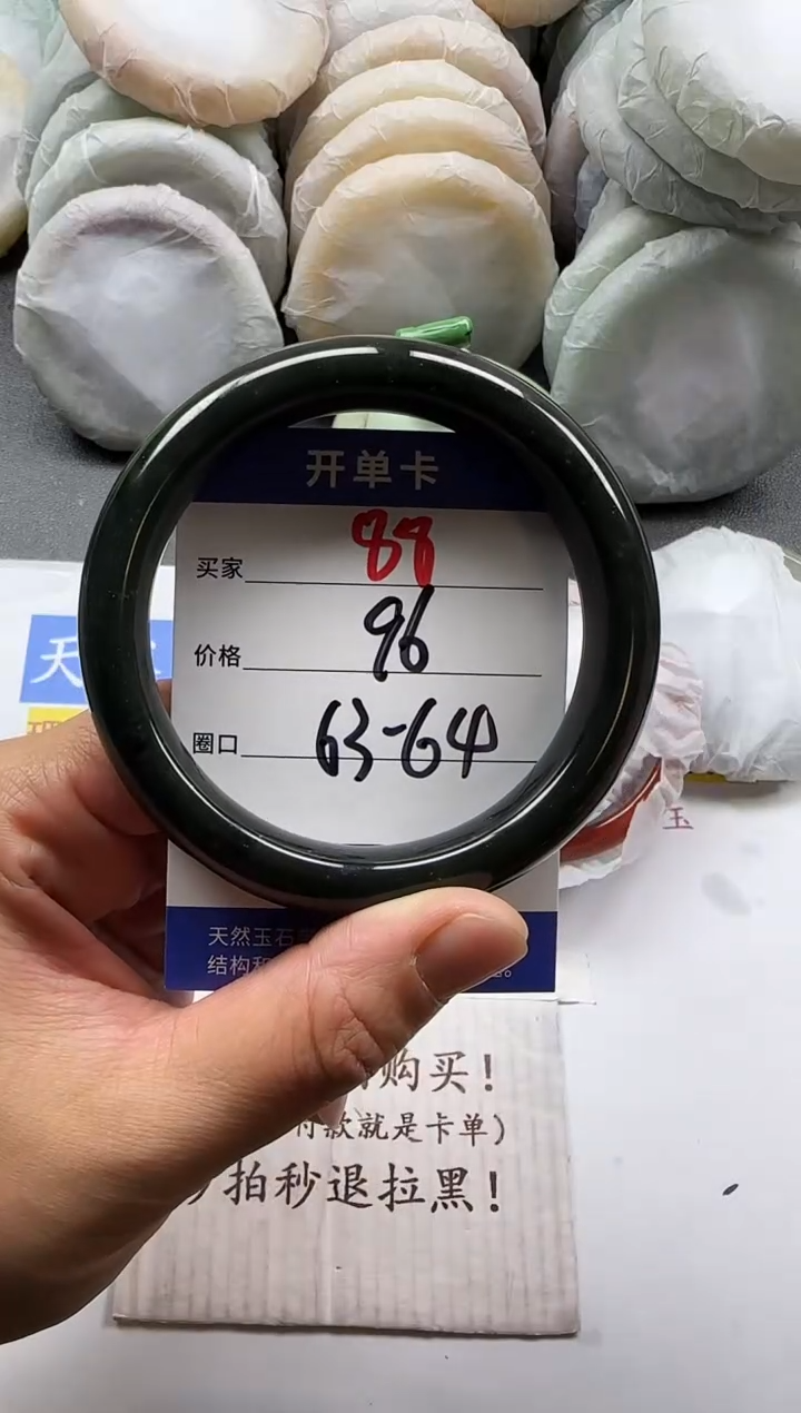 未镶嵌手镯和田玉88