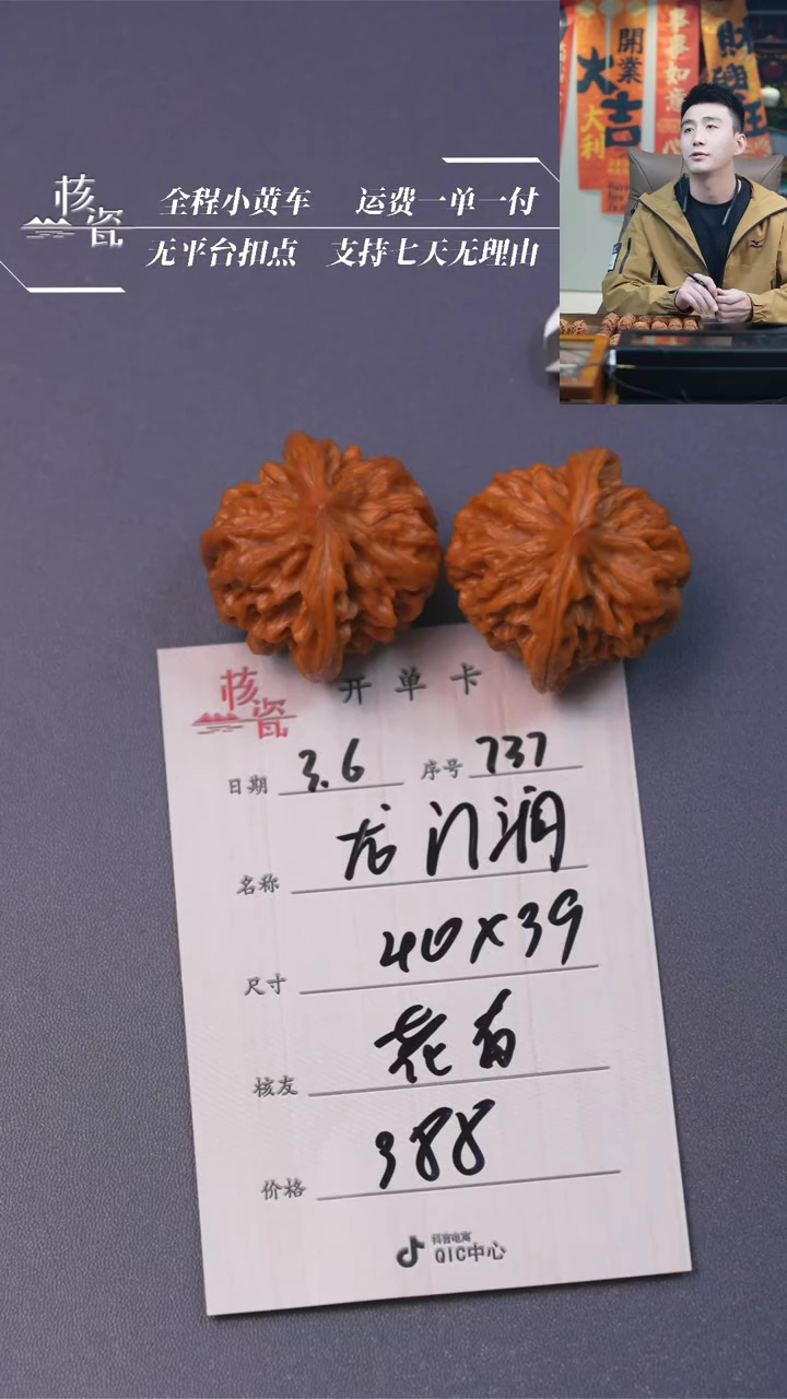 【闪购商品】文玩核桃把件龙门涧737