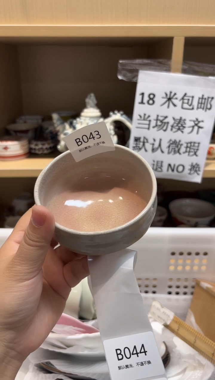 陶瓷默认微瑕参拍