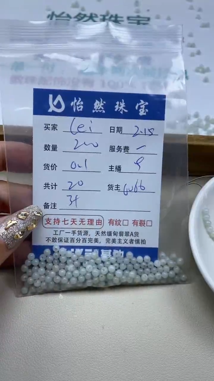 【闪购商品】翡翠手链未镶嵌卡3+（200/0.1）