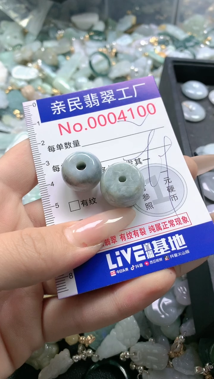 【闪购商品】翡翠吊坠(不含链)未镶嵌4100