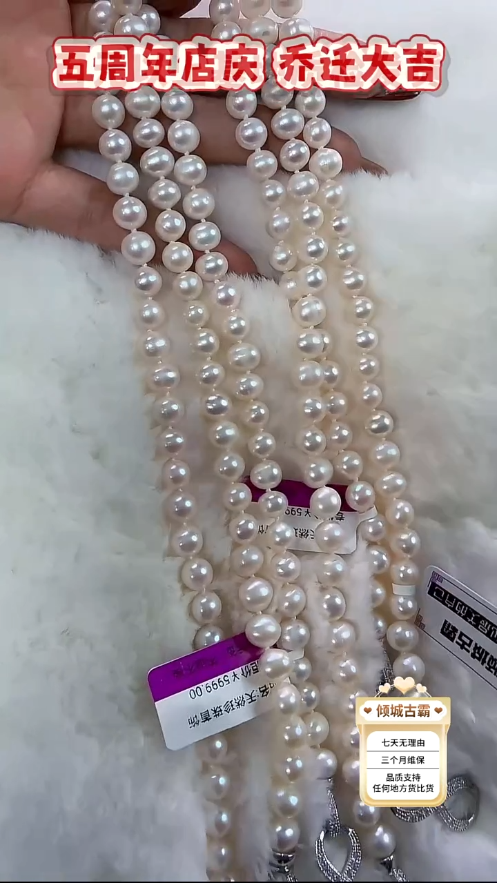 未镶嵌项链淡水珍珠78定制 多样性发货 发其一