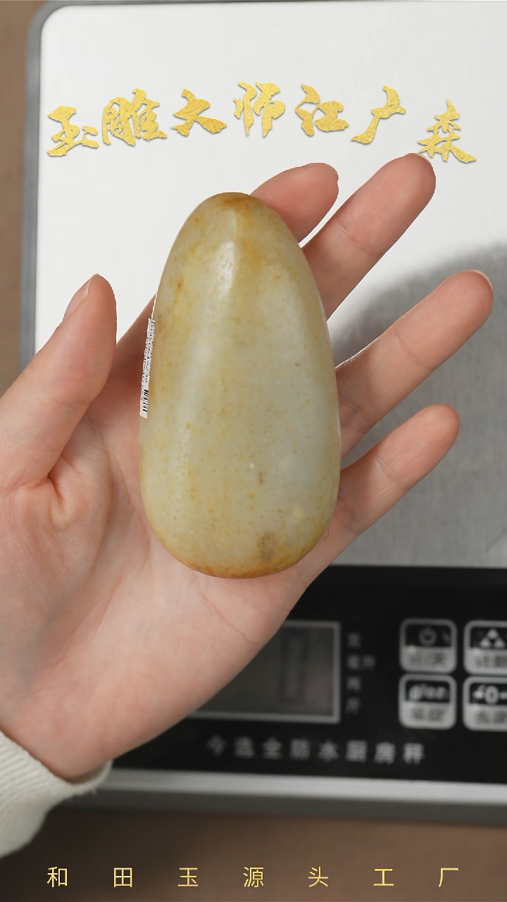 【闪购商品】和田玉把件未镶嵌b110