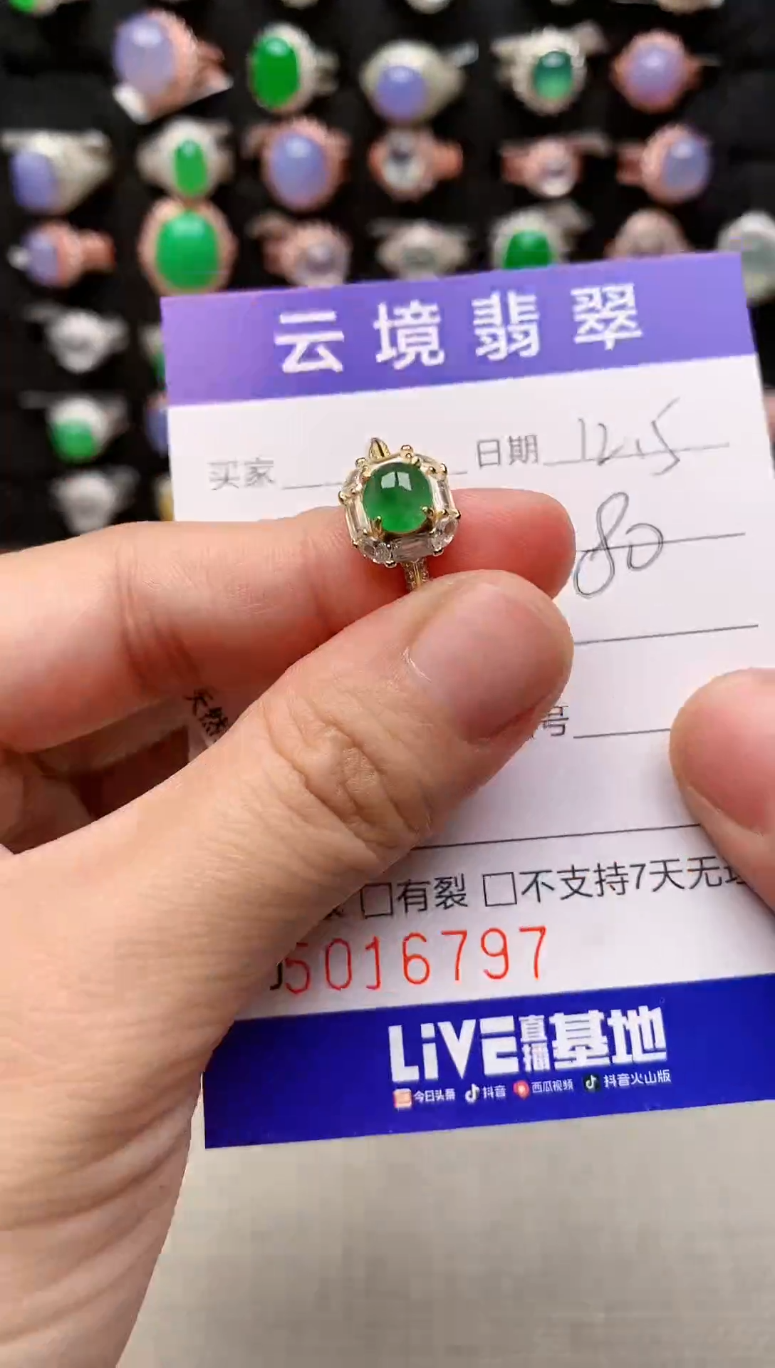 银S925镶嵌戒指翡翠6797