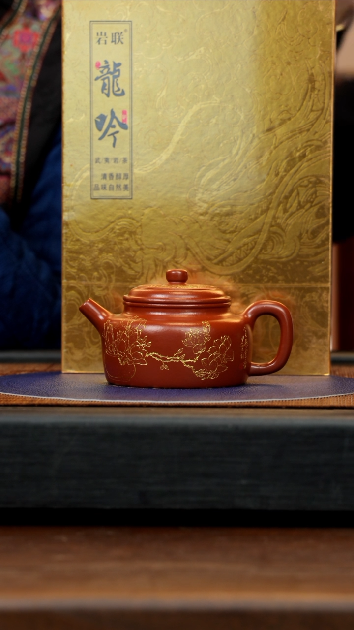 【闪购商品】紫砂茶壶WSY 大红袍 德钟 251cc