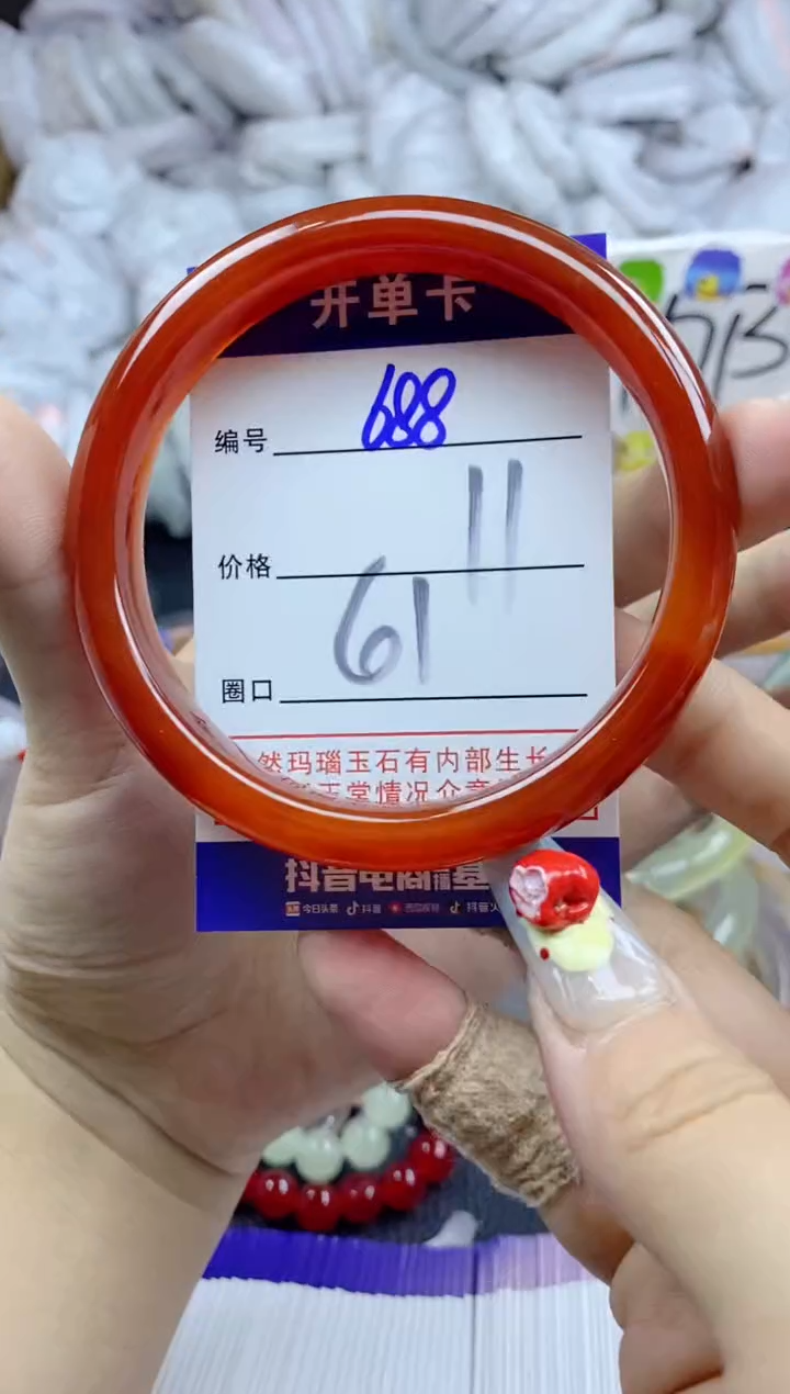 手镯玛瑙/玉髓未镶嵌688
