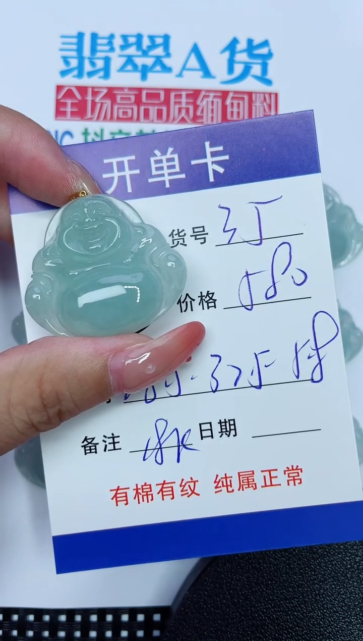 吊坠(赠链)18K金镶嵌翡翠35