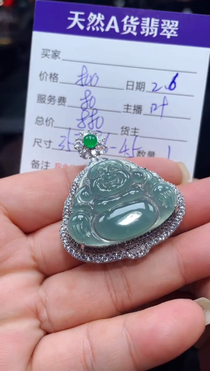 【闪购商品】翡翠吊坠(赠链)未镶嵌0649330720多样性发货
