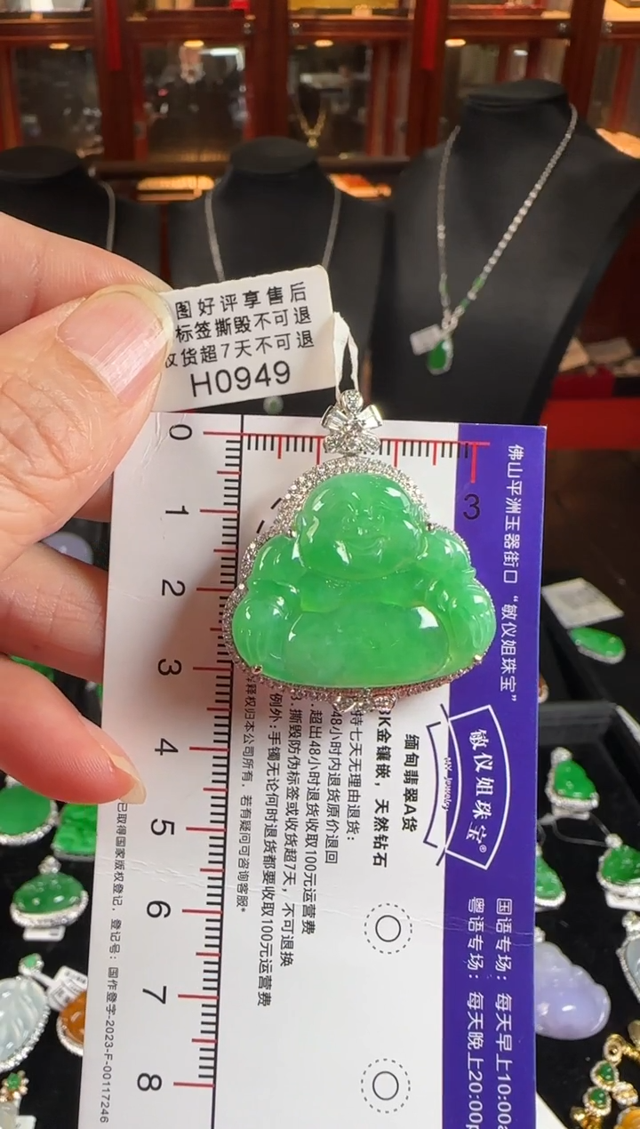 颈饰18K金镶嵌翡翠H0949冰绿佛公