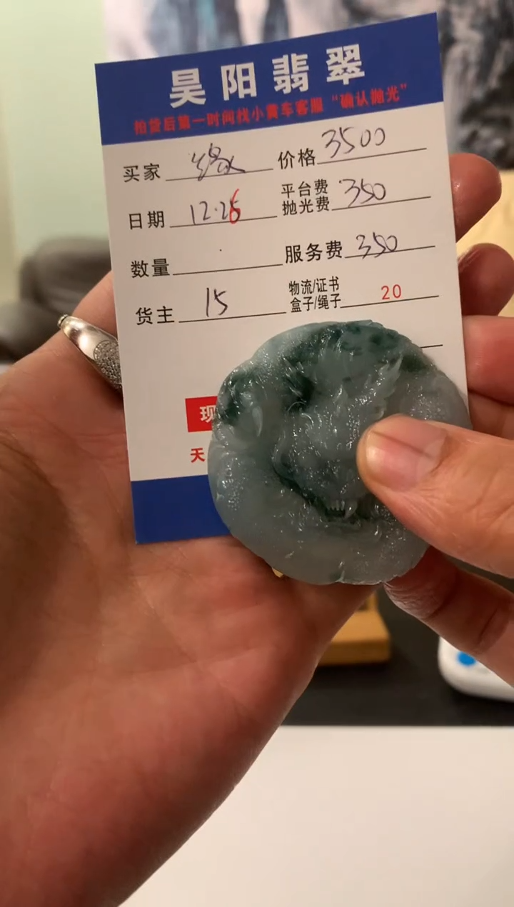 未镶嵌定制翡翠缘****好HY222617
