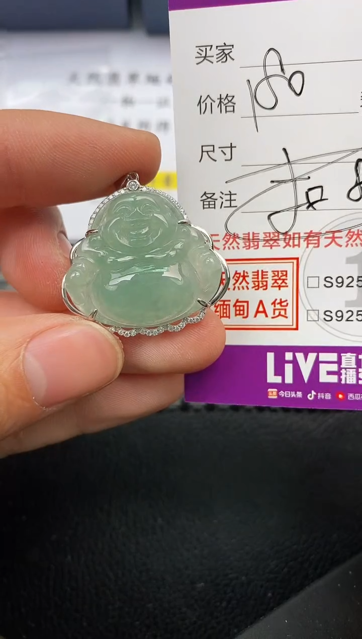 【闪购商品】翡翠颈饰银S925镶嵌挂件