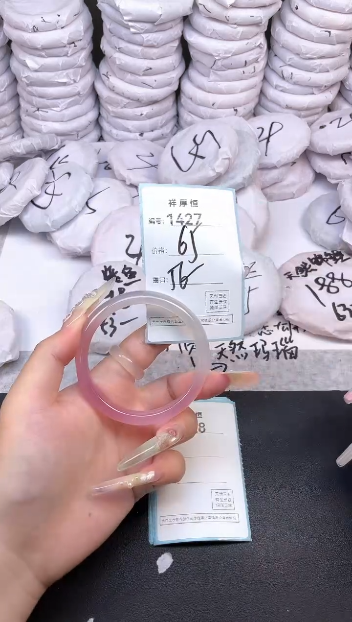 玛瑙/玉髓手镯未镶嵌1427