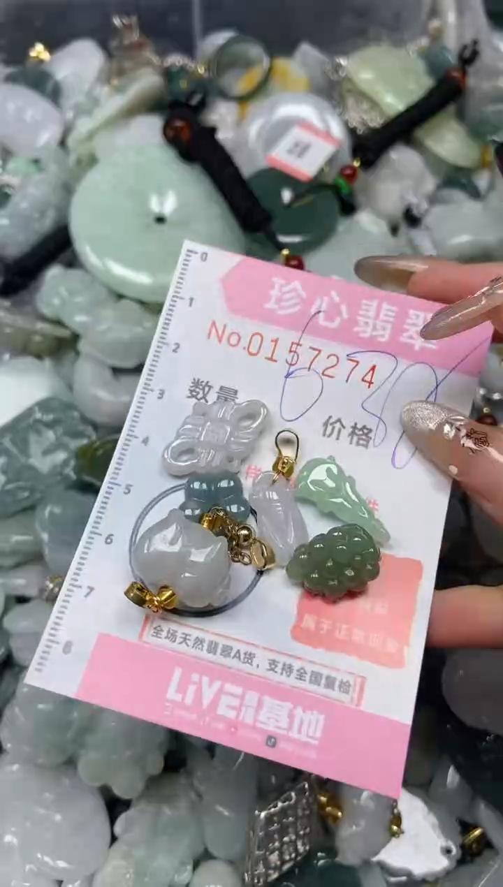 【闪购商品】翡翠颈饰未镶嵌闪购0157274