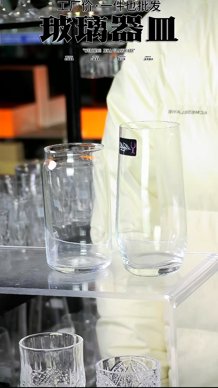 水晶玻璃无盖款易拉罐+SJ002-550各一个