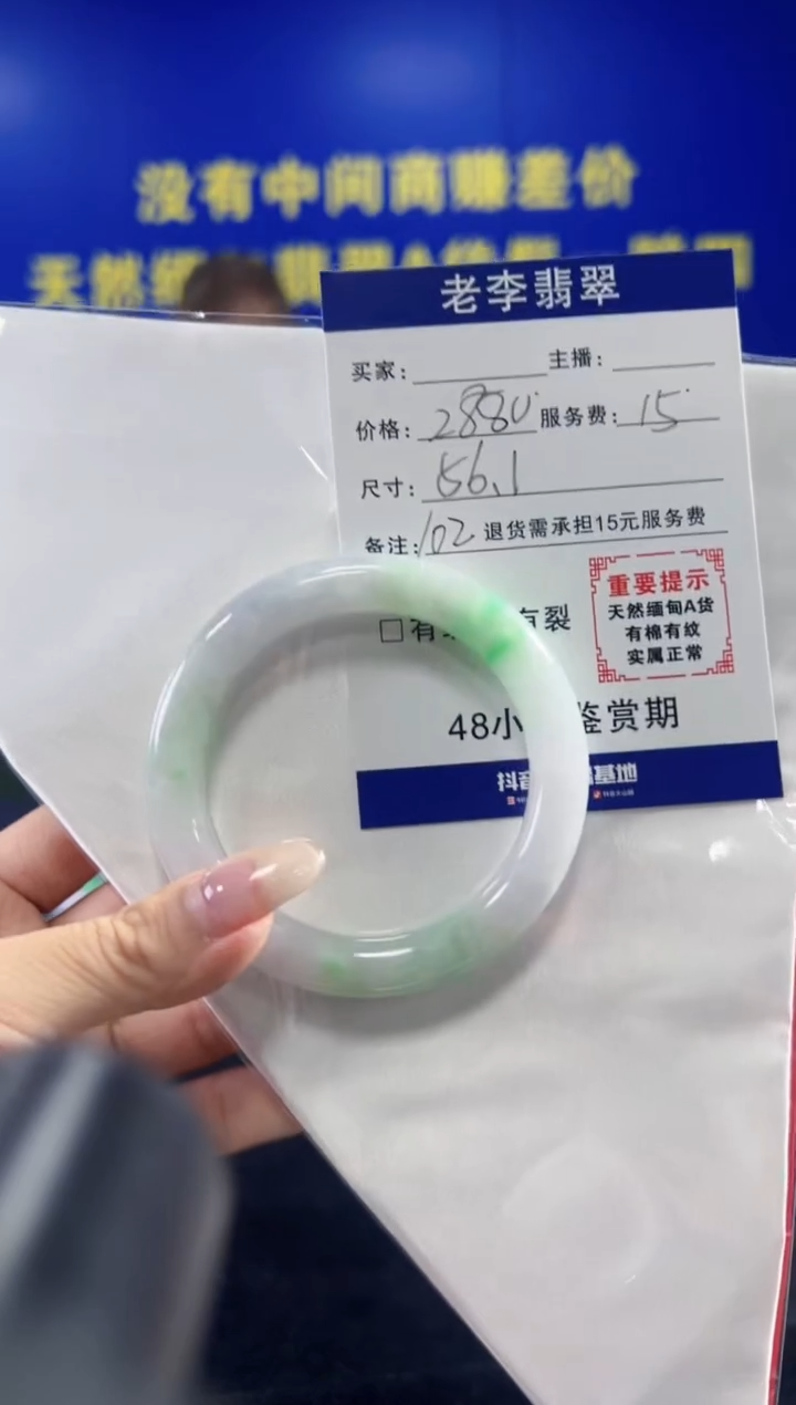 翡翠手镯未镶嵌翡翠手镯单样发一102