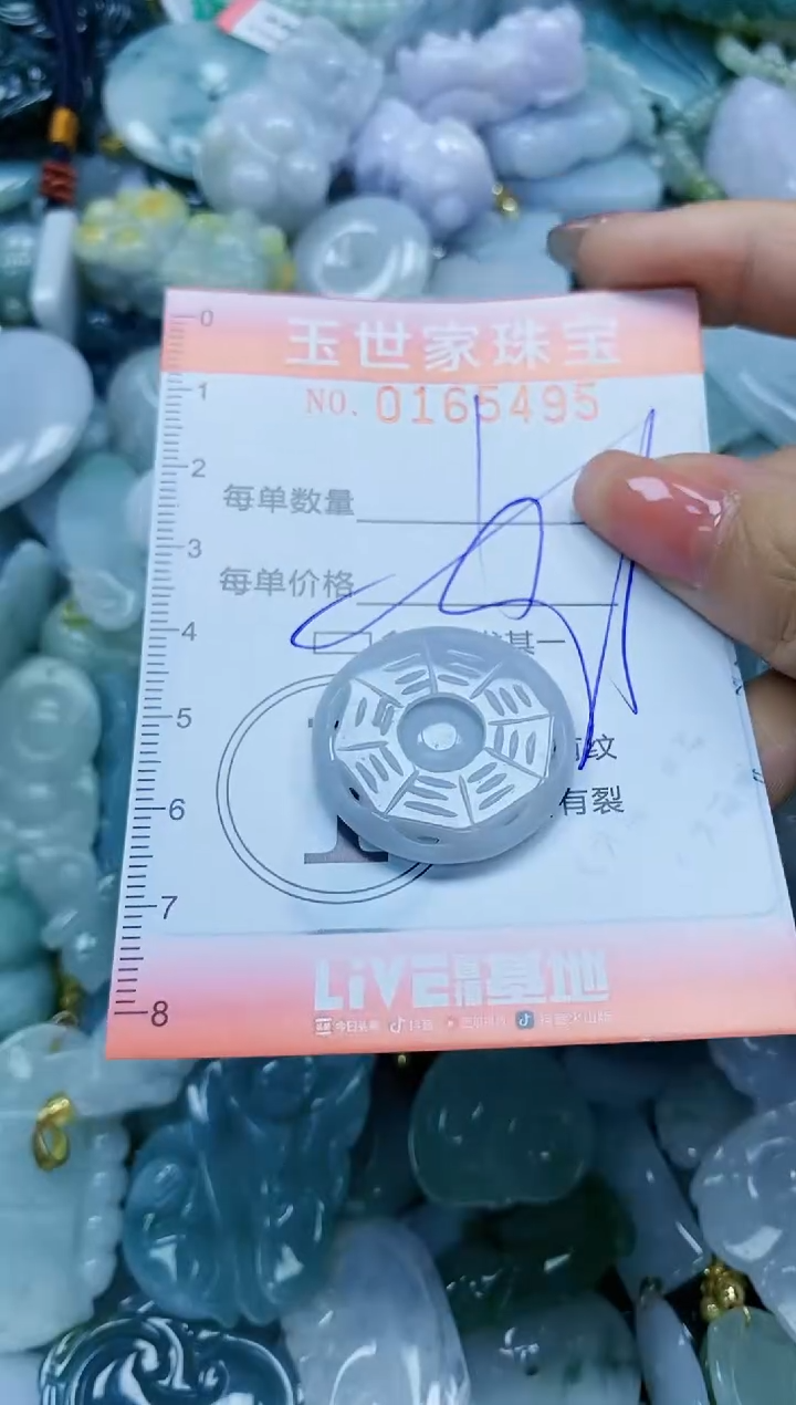 【闪购商品】翡翠颈饰未镶嵌闪购0165495多样性发其一