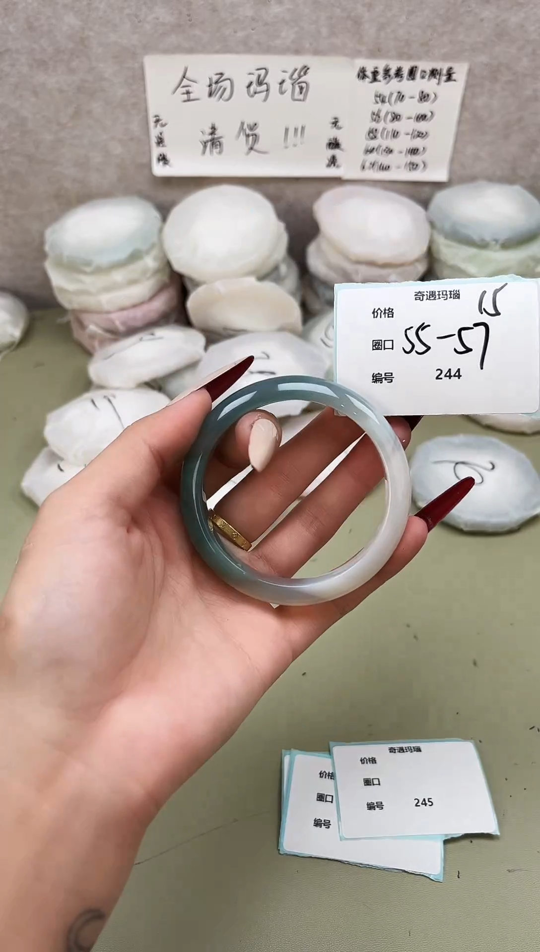 手镯玛瑙/玉髓未镶嵌244