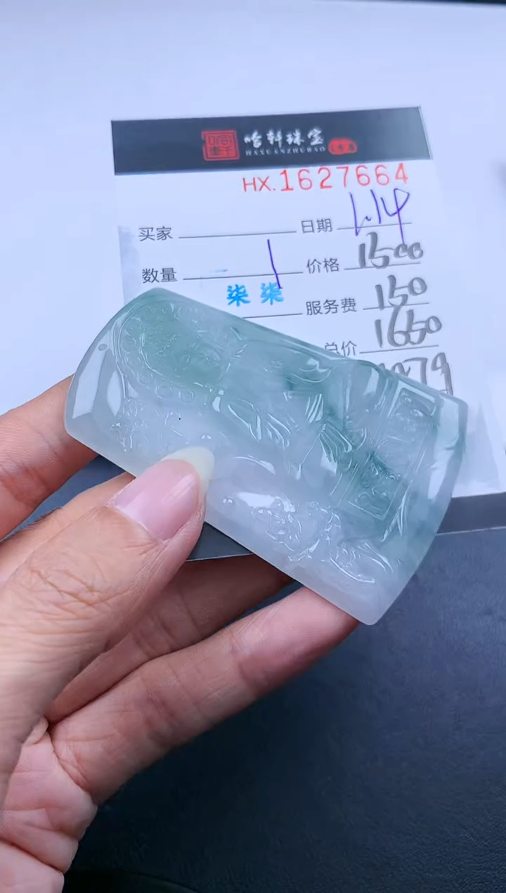 【闪购商品】翡翠挂件未镶嵌哈轩 挂件1