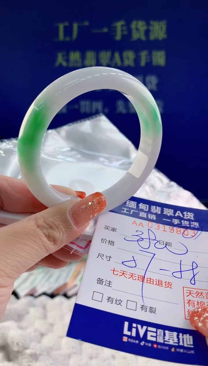 【闪购商品】翡翠手镯未镶嵌天然A货翡翠03