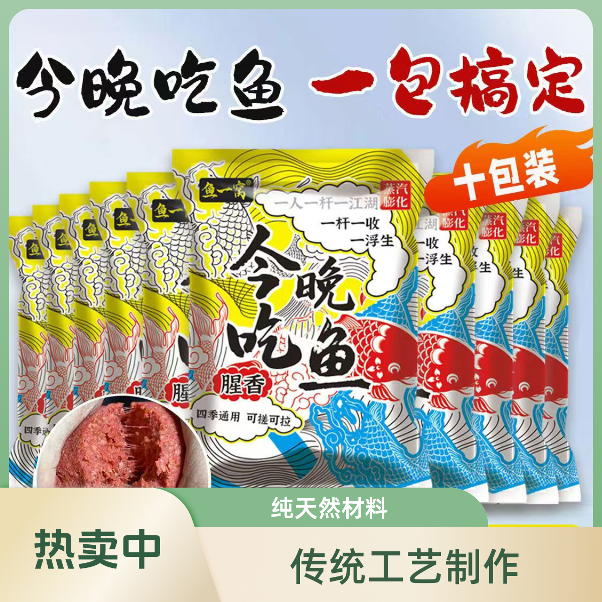 今晚吃鱼饵饵料野钓鲫鱼鲤鱼通杀钓鱼饵料套餐组合装一包搞定鱼食