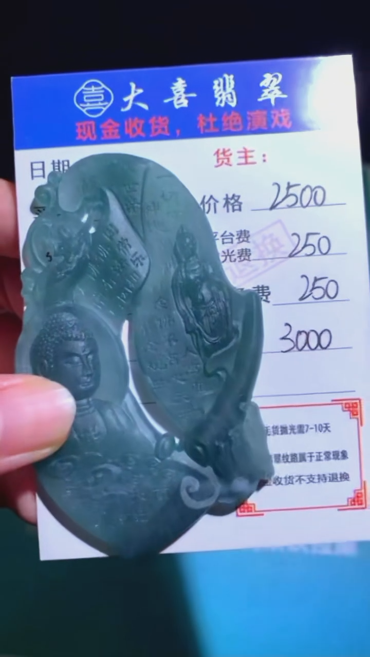 未镶嵌定制翡翠-毛货-不退不换-