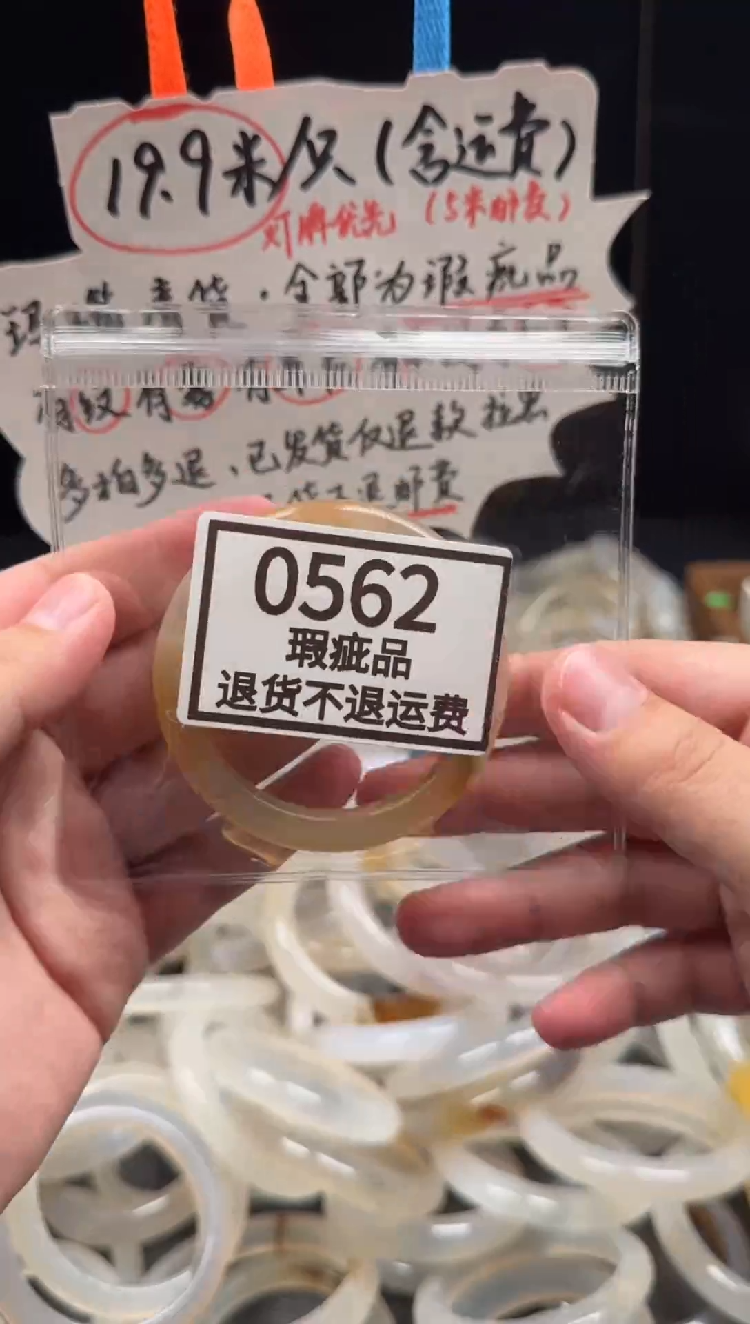 手镯玛瑙/玉髓未镶嵌ʚ****ɞ562