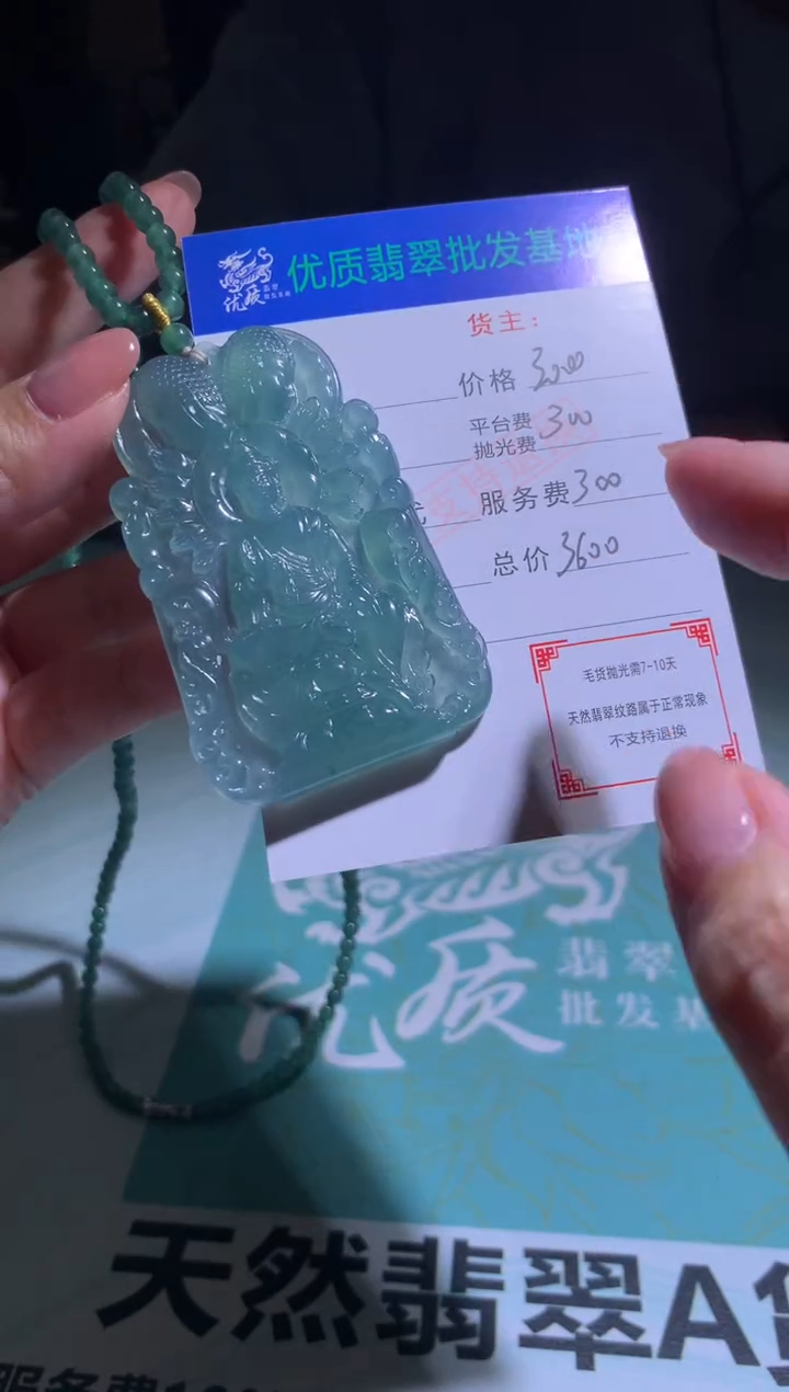 未镶嵌定制翡翠毛货-不退不换-多样性发货