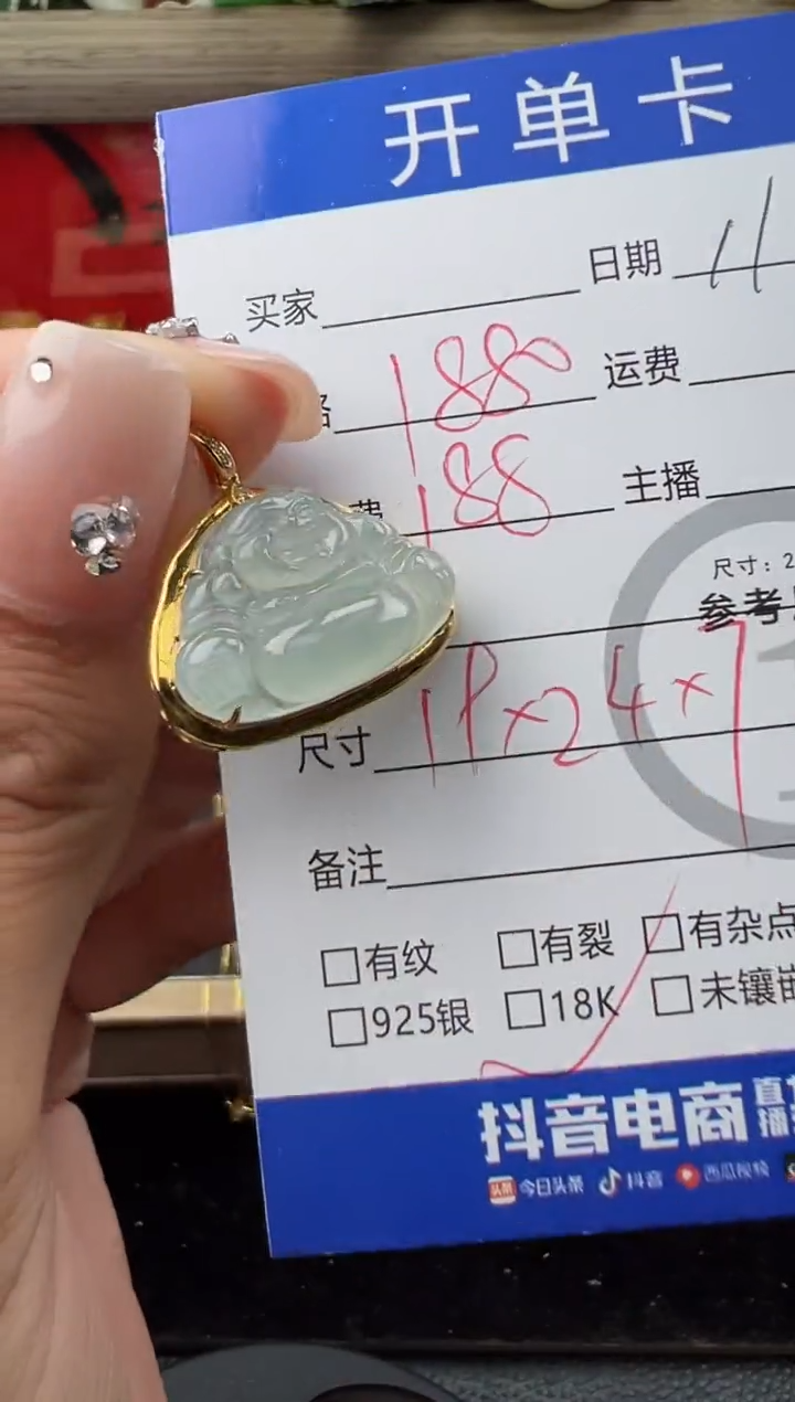 吊坠(不含链)18K金镶嵌翡翠佛公8892