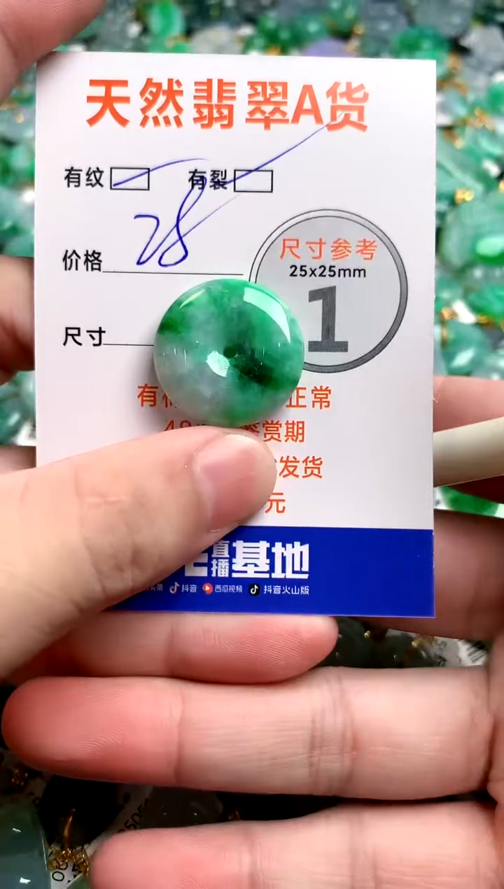 颈饰未镶嵌翡翠26100634