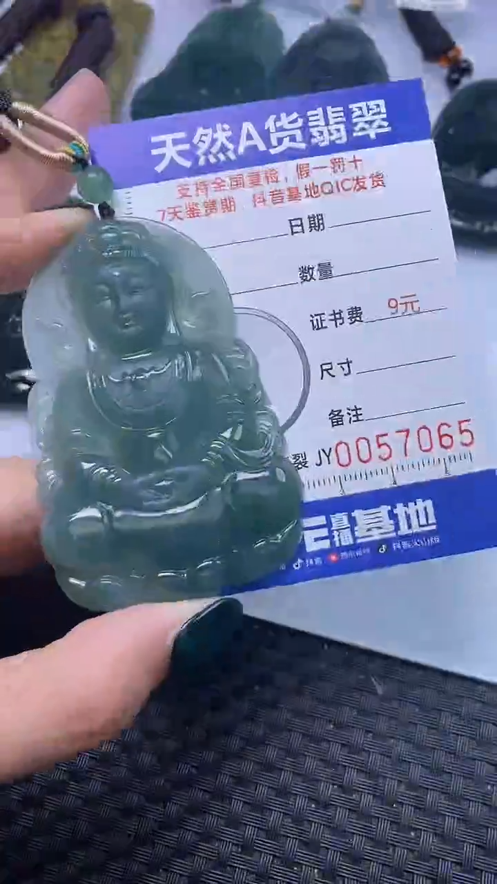 【闪购商品】翡翠颈饰未镶嵌A货翡翠7065
